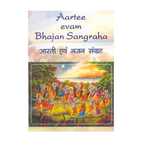 Aarti & Bhajan Sangraha-(Books Of Religious)-BUK-REL010